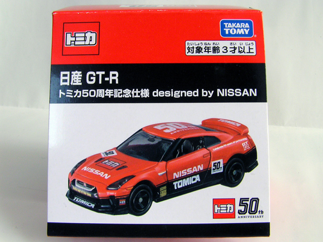 NISSAN GT-R